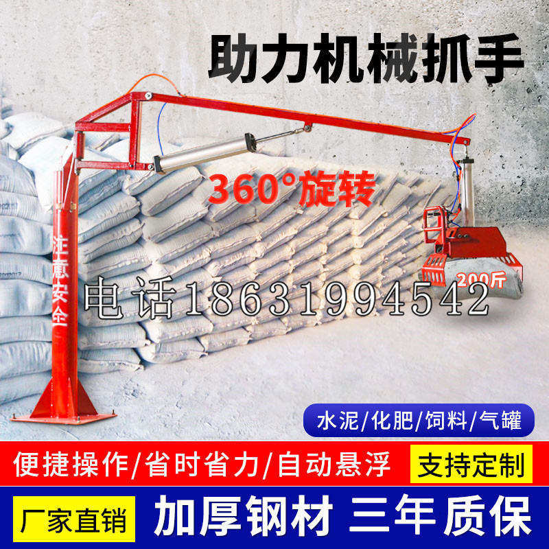 丹东市助力机械抓手 平衡吊悬臂吊机车 360°旋转机械手臂 翰盾